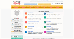 Desktop Screenshot of extern.balans2.ru